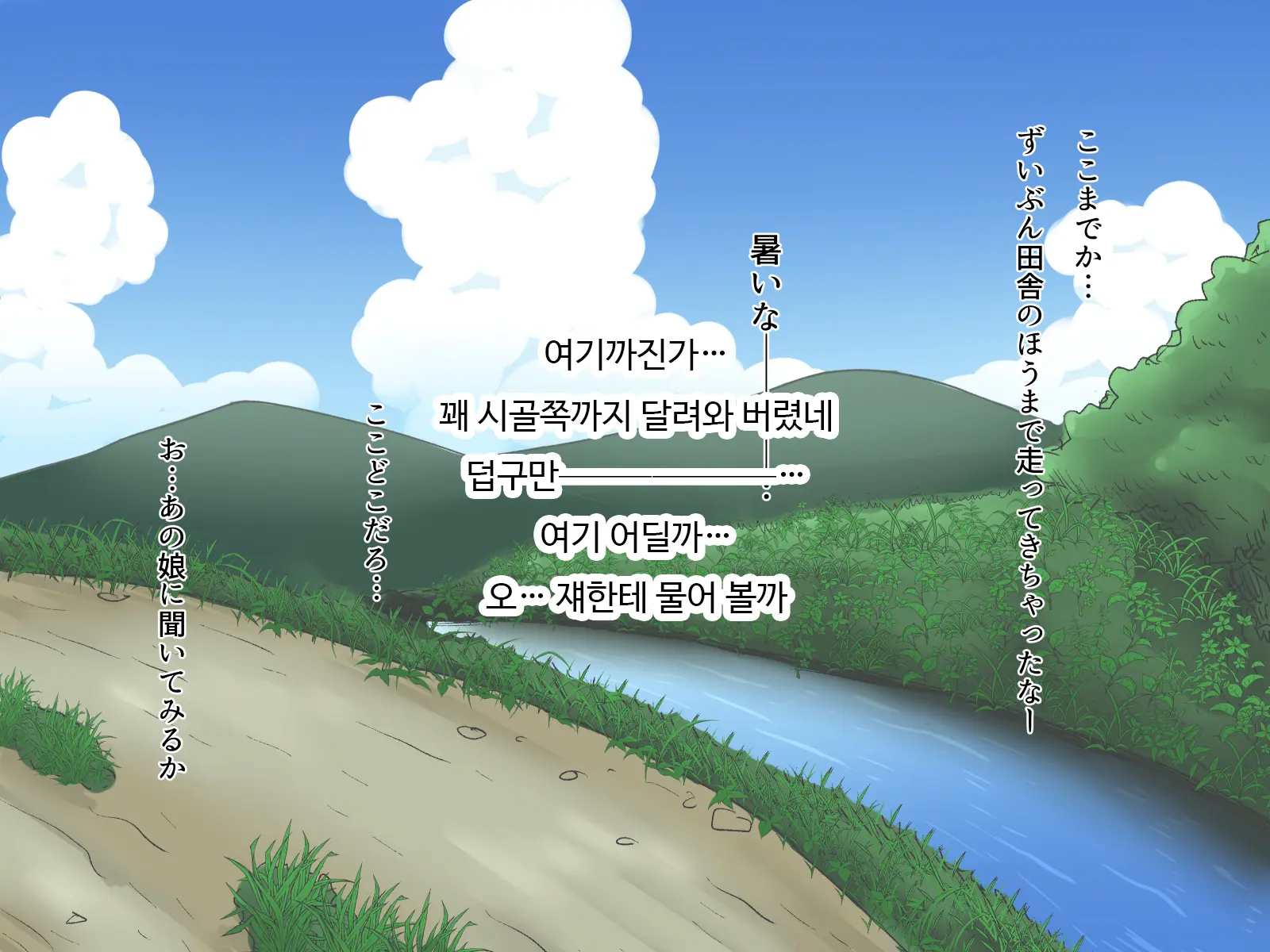 Inaka De Pakorou! | 시골에서 따먹자!
